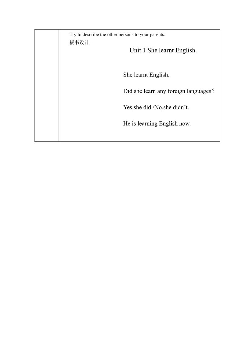 五年级下册英语（外研版三起点）Module2 Unit1 She learnt English教学设计教案第3页