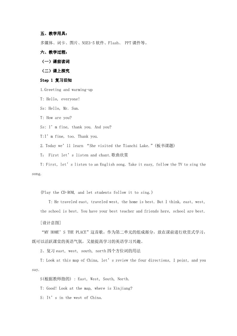 五年级下册英语（外研版三起点）Module6 Unit2 She visited the Tianchi Lake教学设计教案第2页