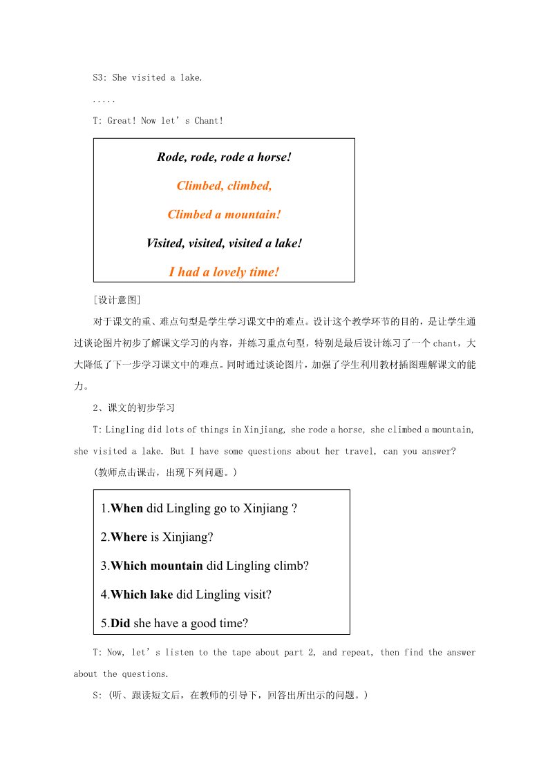 五年级下册英语（外研版三起点）Module6 Unit2 She visited the Tianchi Lake教学设计教案第4页