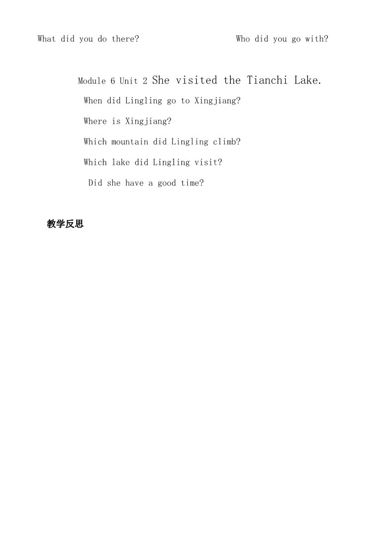 五年级下册英语（外研版三起点）She visited the Tianchi Lake教案教学设计第4页