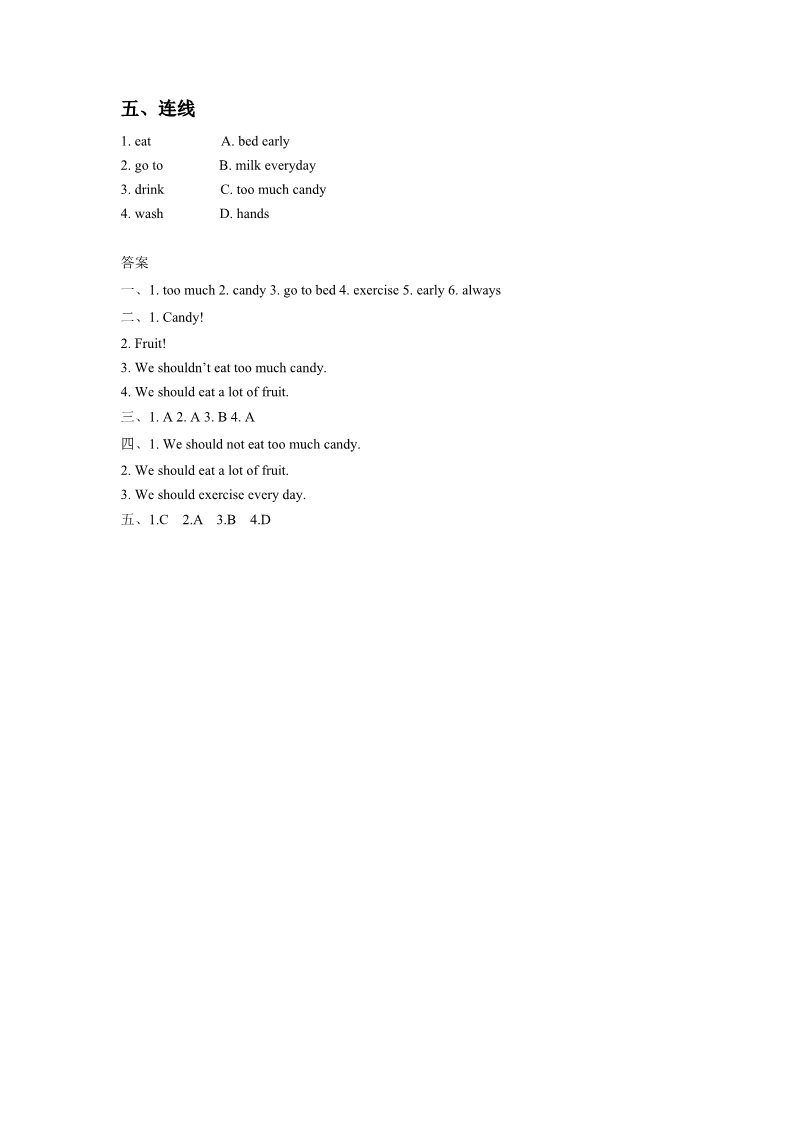 五年级下册英语(SL版)Unit 1 Keeping Healthy Lesson 1 同步练习 2(1)第2页