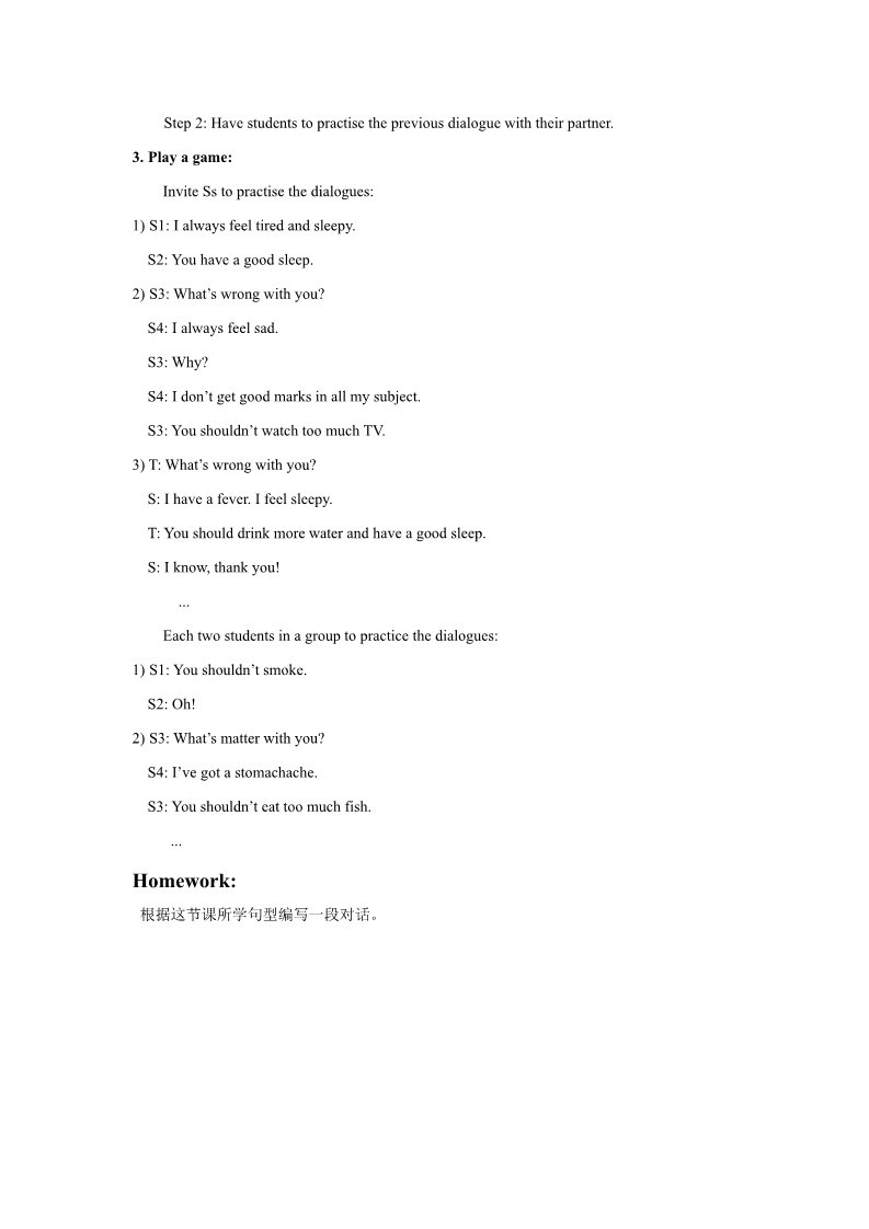 五年级下册英语(SL版)Unit 1 Keep Healthy Lesson 3 教案 2第2页