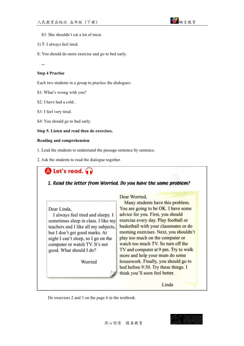 五年级下册英语(SL版)Unit 1 Lesson 3【教学设计】（人教）第3页