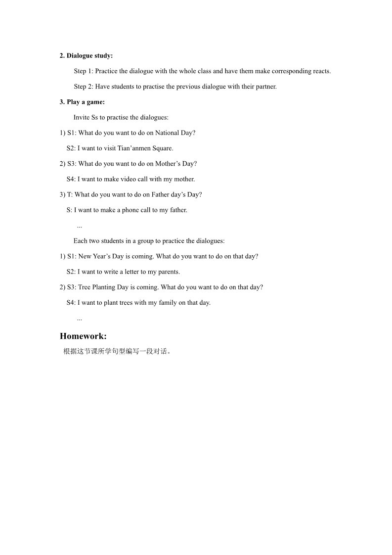 五年级下册英语(SL版)Unit 3 Making Contact Lesson 1 教案 2第2页