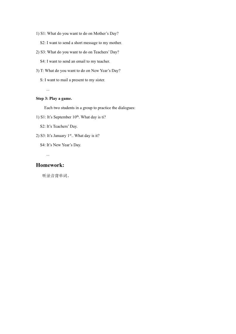 五年级下册英语(SL版)Unit 3 Making Contact Lesson 1 教案 1第2页