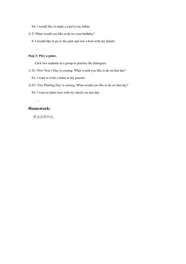 五年级下册英语(SL版)Unit 3 Making Contact Lesson 2 教案 1第2页