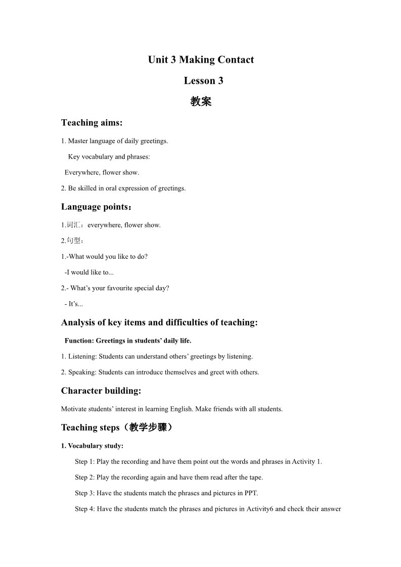 五年级下册英语(SL版)Unit 3 Making Contact Lesson 3 教案 2第1页