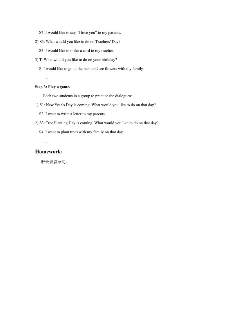 五年级下册英语(SL版)Unit 3 Making Contact Lesson 3 教案 1第2页