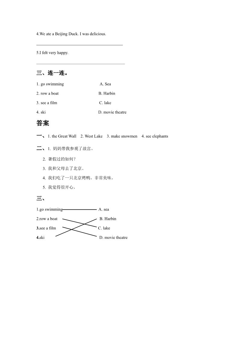 五年级下册英语(SL版)Unit 5 Have a Great Trip Lesson 3 习题第2页