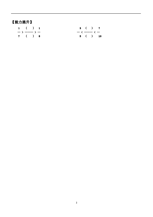 五年级下册数学（人教版）数学分数和小数的互化复习单元检测试卷第3页