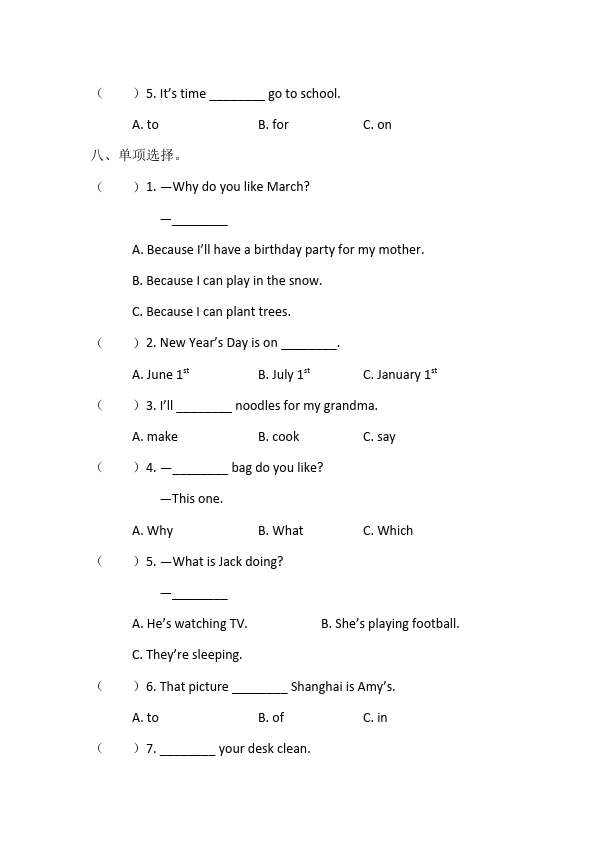 五年级下册英语(PEP版)PEP英语《单项选择练习》11第5页