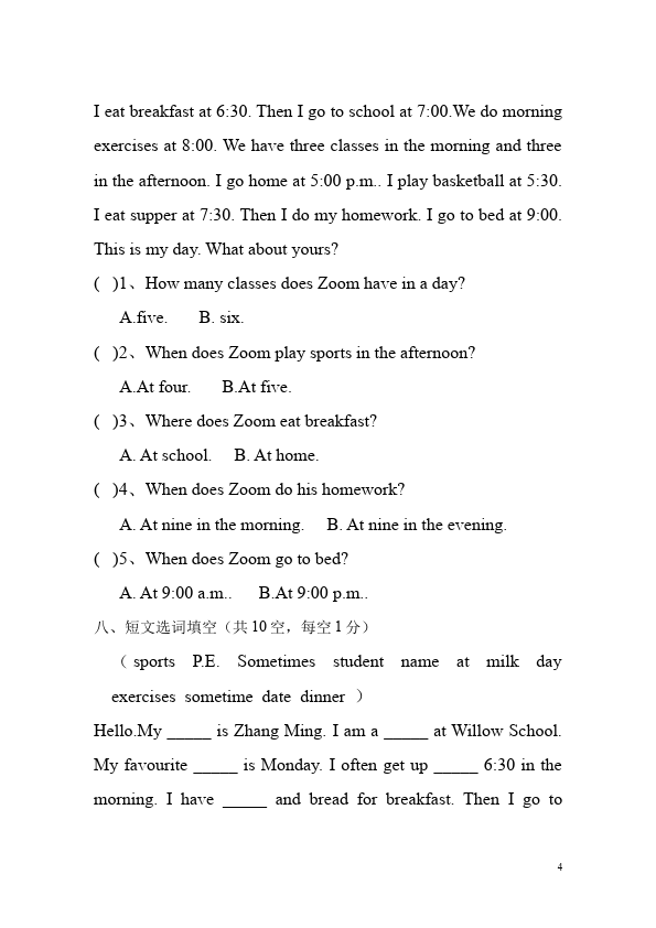 五年级下册英语(PEP版)PEP英语《Unit 1 My day》单元检测试卷()第4页