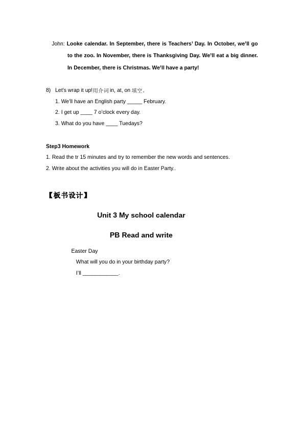 五年级下册英语(PEP版)PEP英语《Unit3 My school calendar》教案教学设计下载22第4页