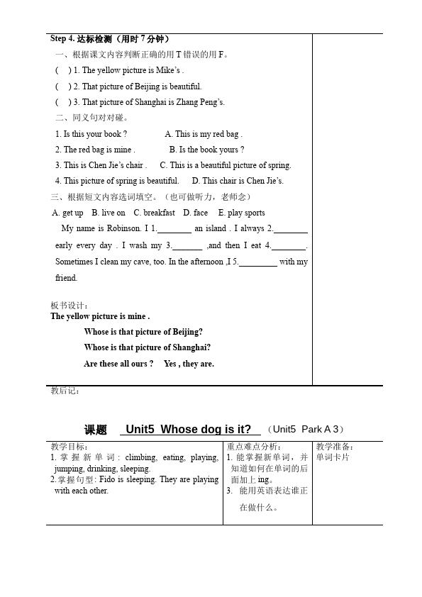 五年级下册英语(PEP版)PEP英语《Unit5 Whose dog is it》教案教学设计下载10第4页
