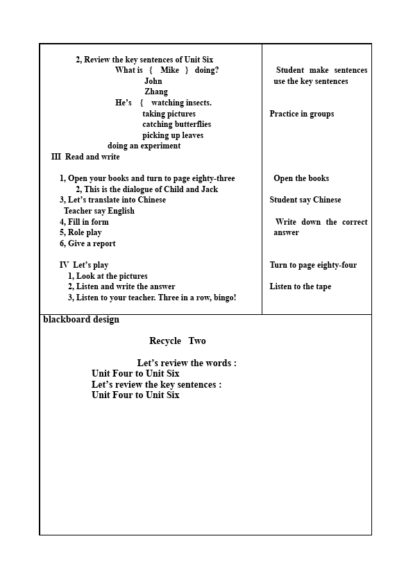 五年级下册英语(PEP版)PEP英语《Recycle 2》教案教学设计1第3页