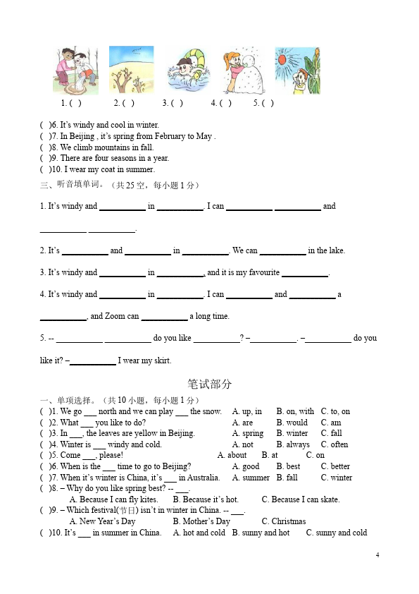 五年级下册英语(PEP版)PEP英语《期末考试》家庭作业练习试卷下载第4页