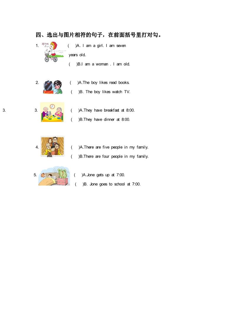 六年级上册英语（精通版）Lesson 1 同步练习3第3页