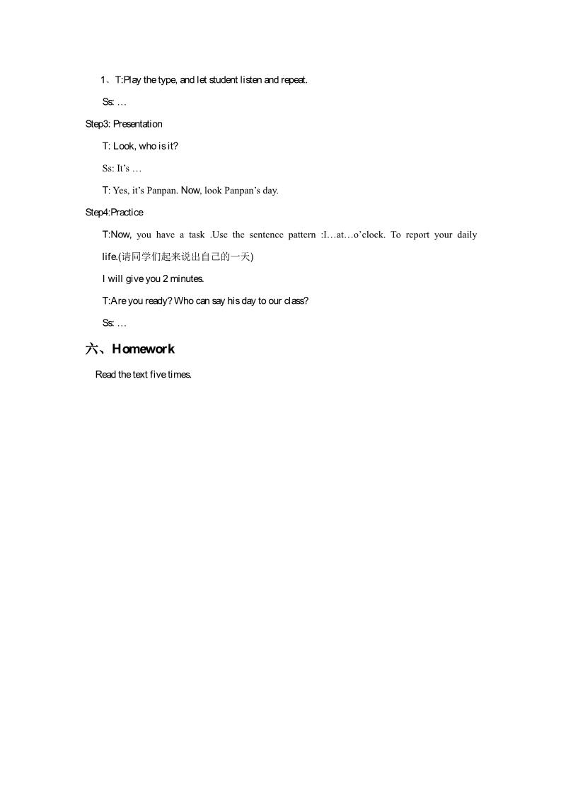 六年级上册英语（精通版）Lesson 3 教案第2页