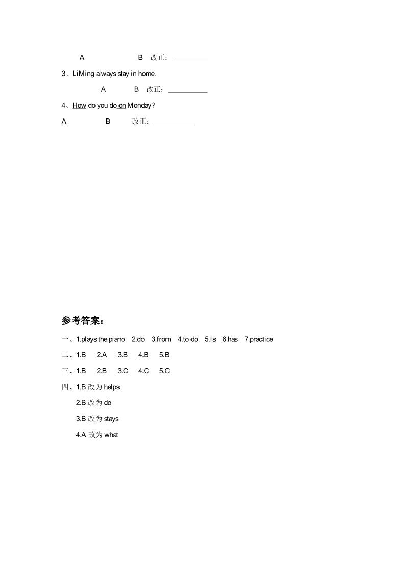 六年级上册英语（精通版）Lesson 5 同步练习 2第2页
