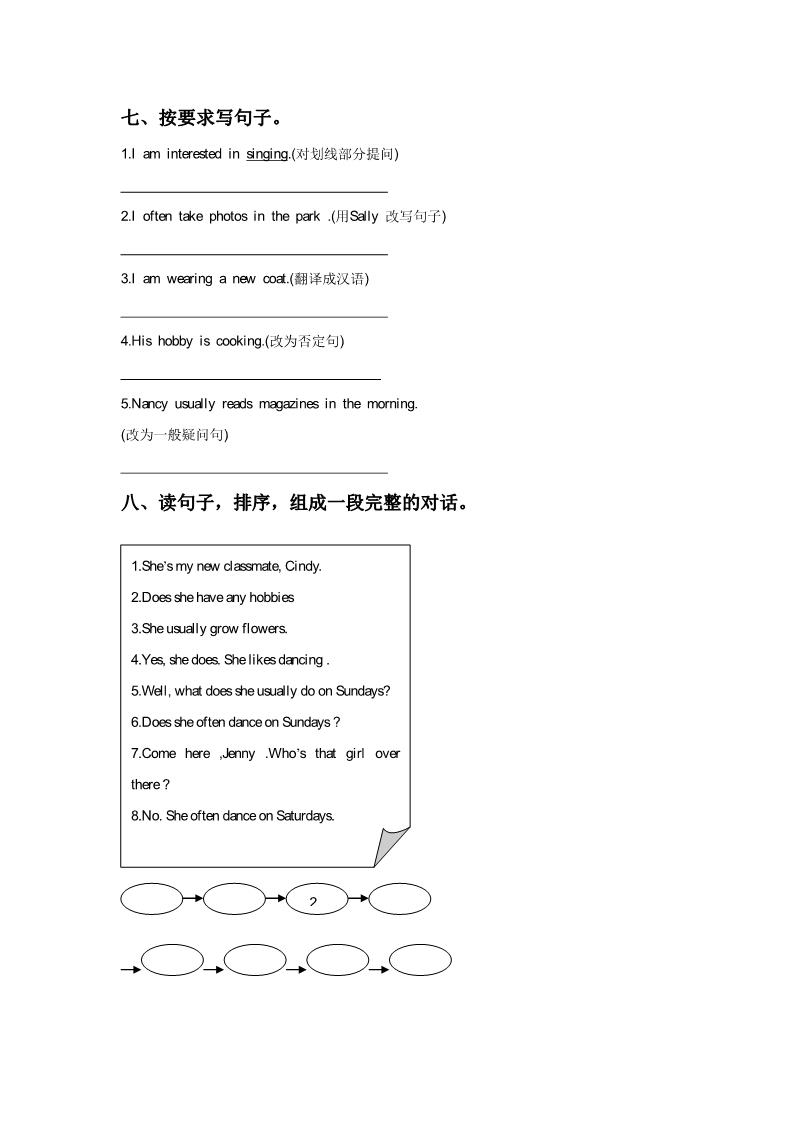 六年级上册英语（精通版）Lesson 12 同步练习3第3页