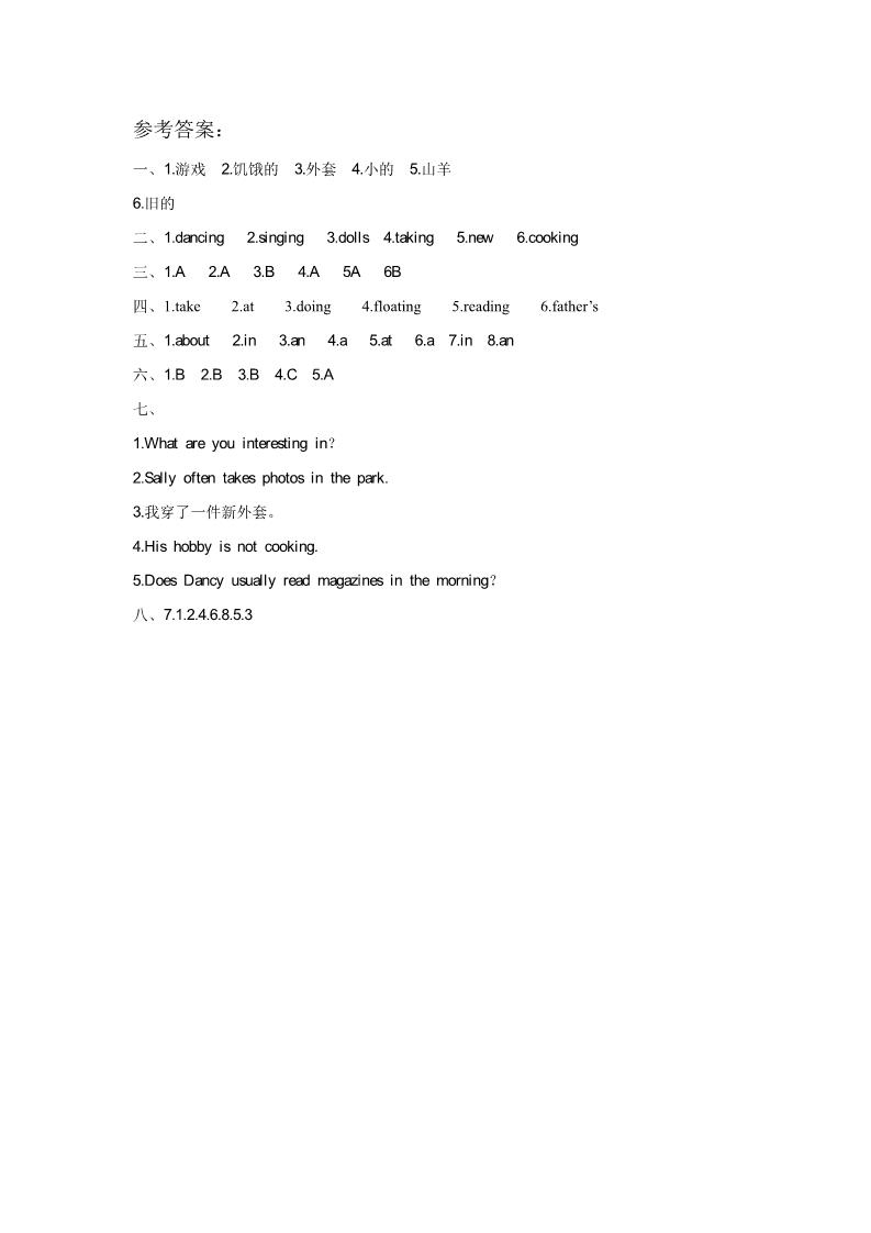 六年级上册英语（精通版）Lesson 12 同步练习3第4页