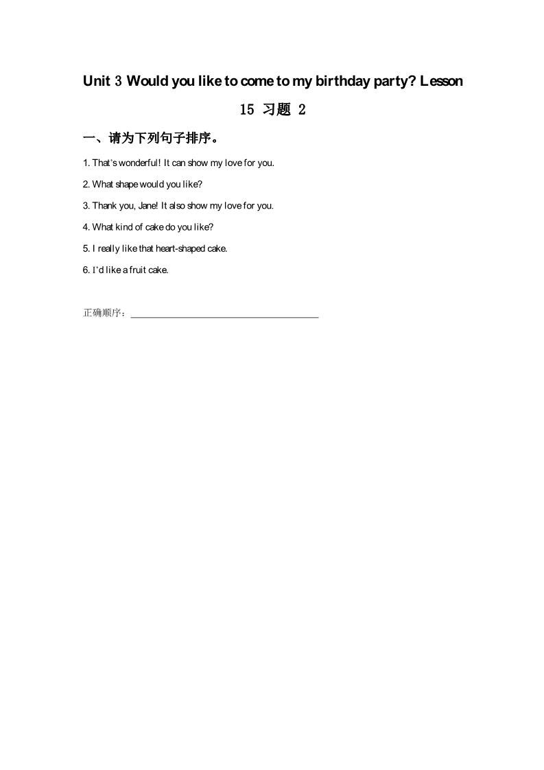 六年级上册英语（精通版）Lesson 15 习题 2第1页