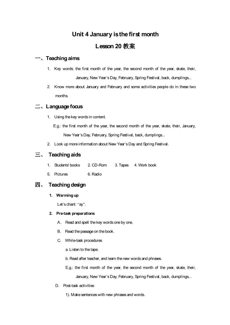六年级上册英语（精通版）Lesson 20 教案第1页