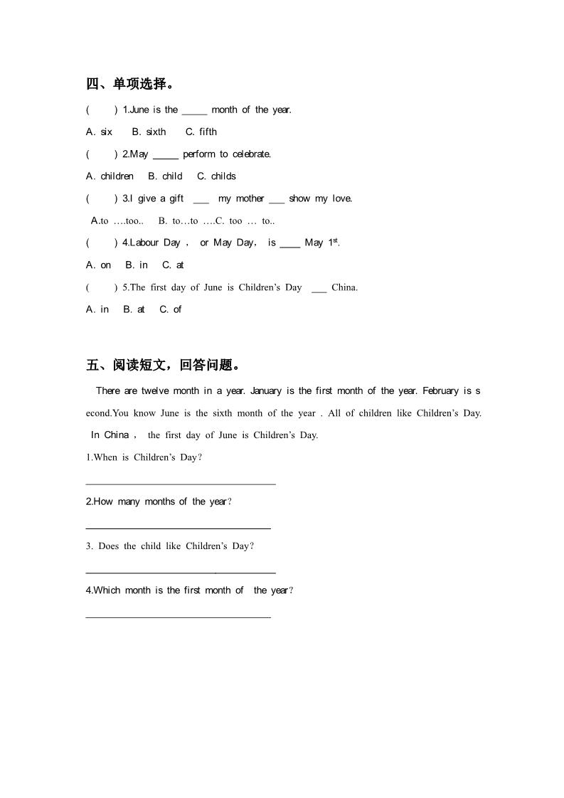 六年级上册英语（精通版）Lesson 23 同步练习3第2页