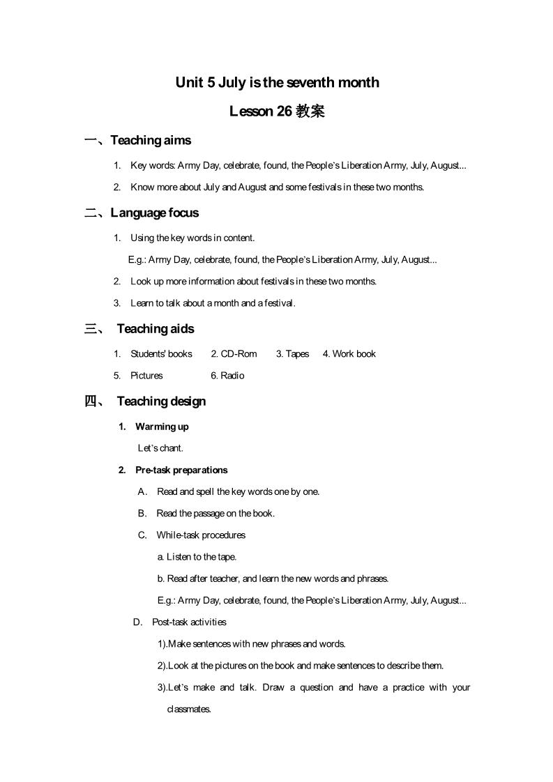 六年级上册英语（精通版）Lesson 26 教案第1页