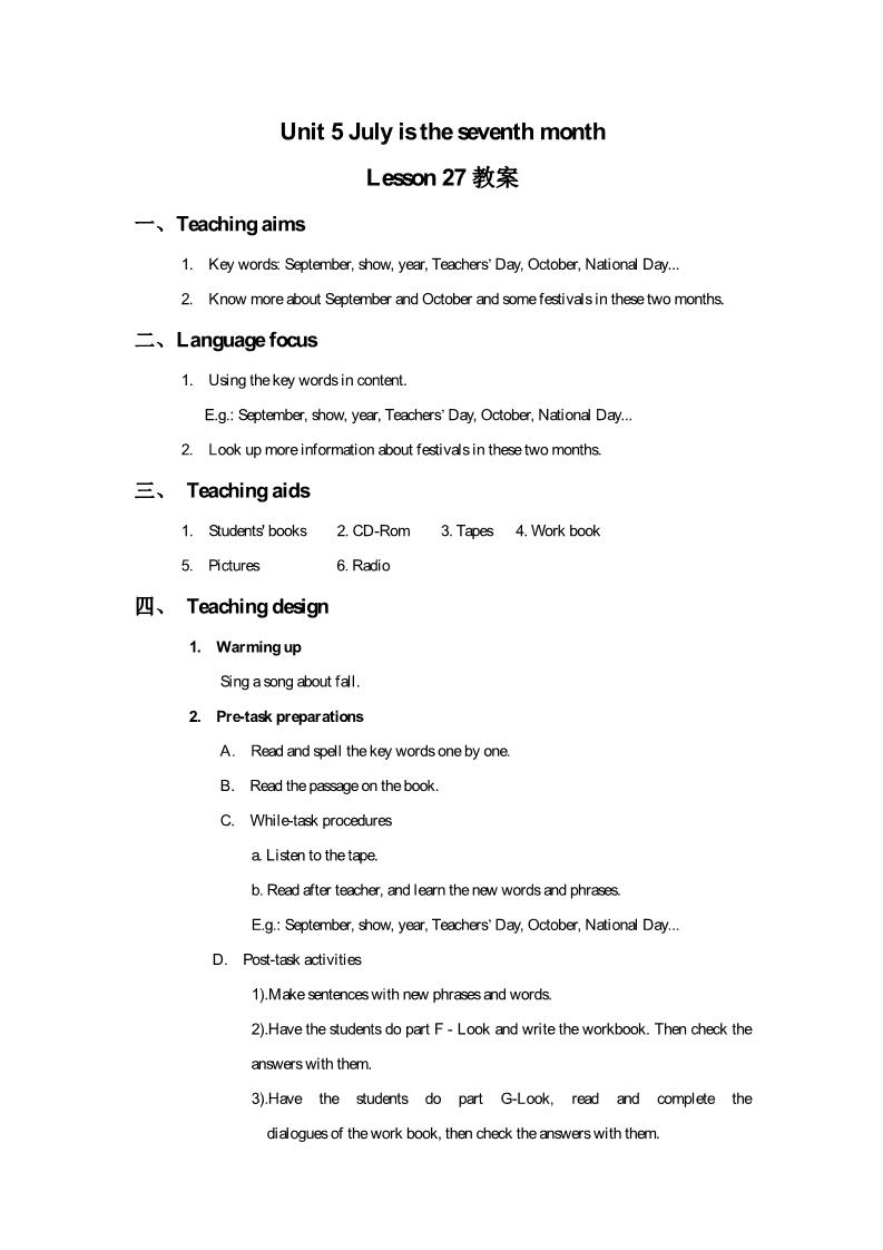 六年级上册英语（精通版）Lesson 27 教案第1页
