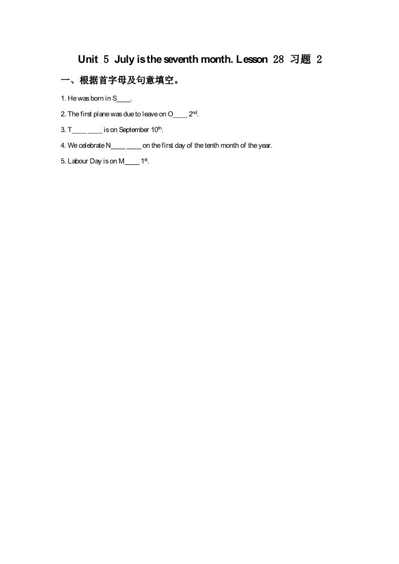 六年级上册英语（精通版）Lesson 28 习题 2第1页