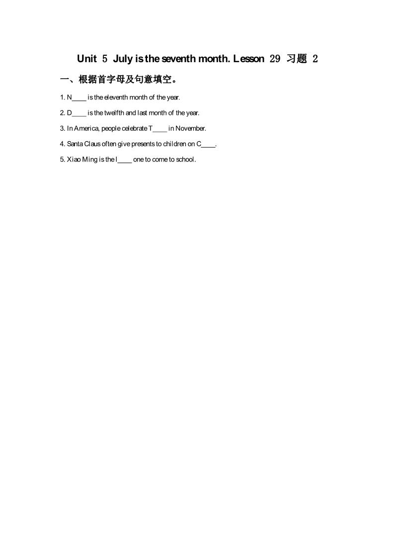 六年级上册英语（精通版）Lesson 29 习题 2第1页