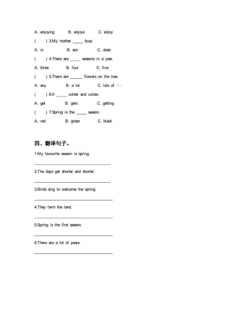 六年级上册英语（精通版）. Lesson 31 同步练习3第2页