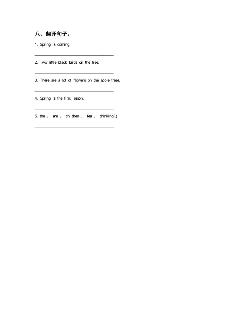 六年级上册英语（精通版）. Lesson 32 同步练习3第5页