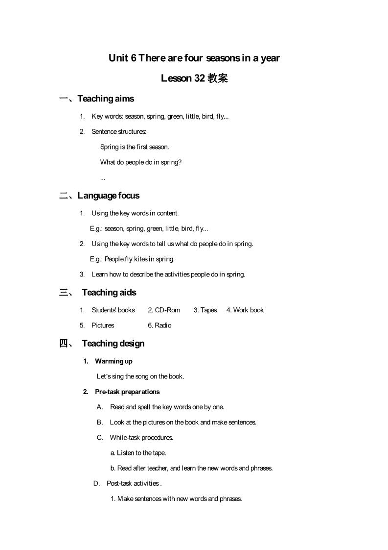 六年级上册英语（精通版） Lesson 32 教案第1页