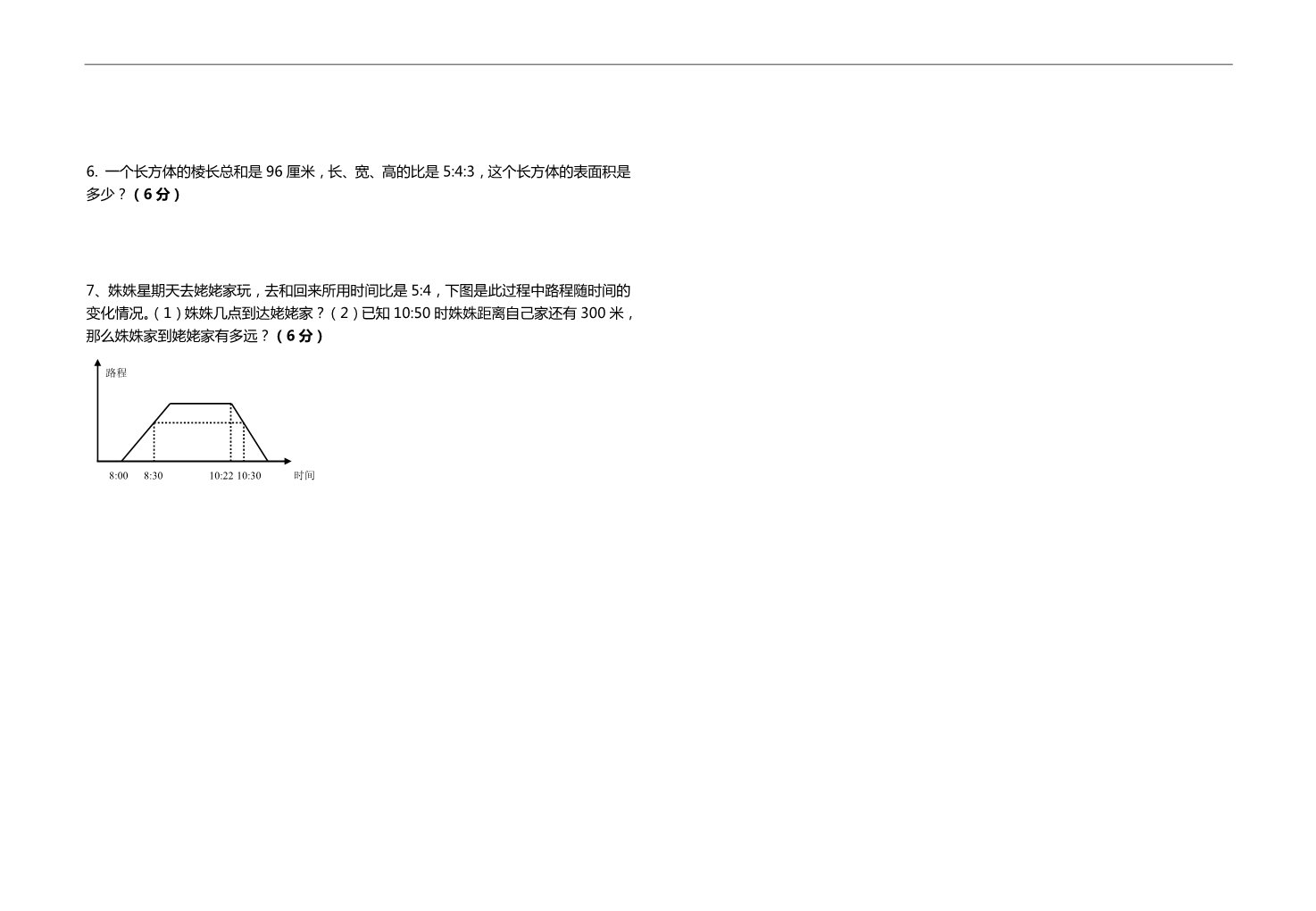 六年级上册数学（苏教版）2015-2016六年级数学上册期中测试卷（苏教版附答案）第3页