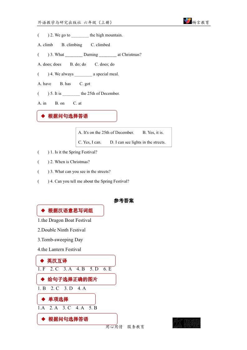 六年级上册英语（外研一起点）【同步练习】Module 4 Unit 2（外研）第3页
