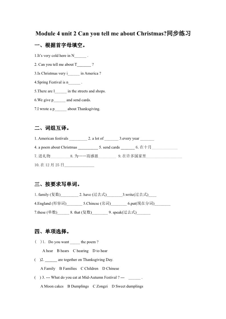 六年级上册英语（外研一起点）Module 4 Unit 2 Can you tell me about Christmas 同步练习第1页