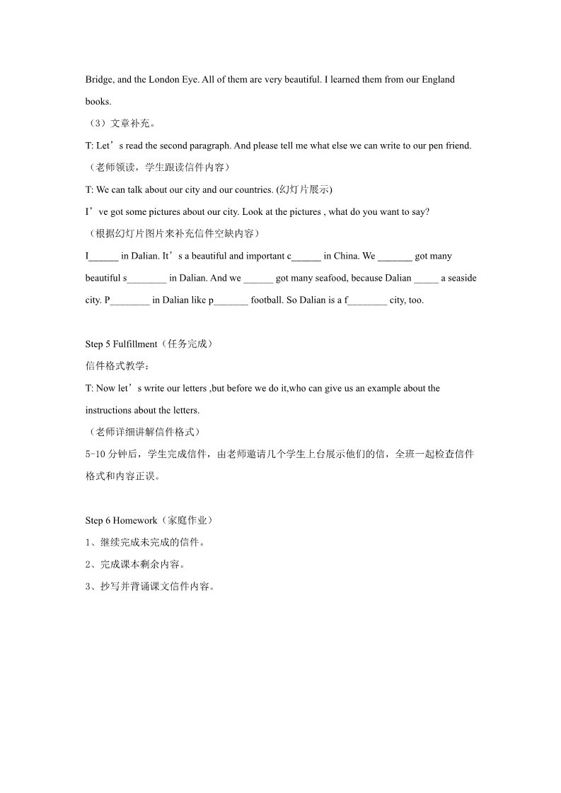 六年级上册英语（外研一起点）Module 6 Unit 1 I've got some Chinese chopsticks 教学设计1第4页
