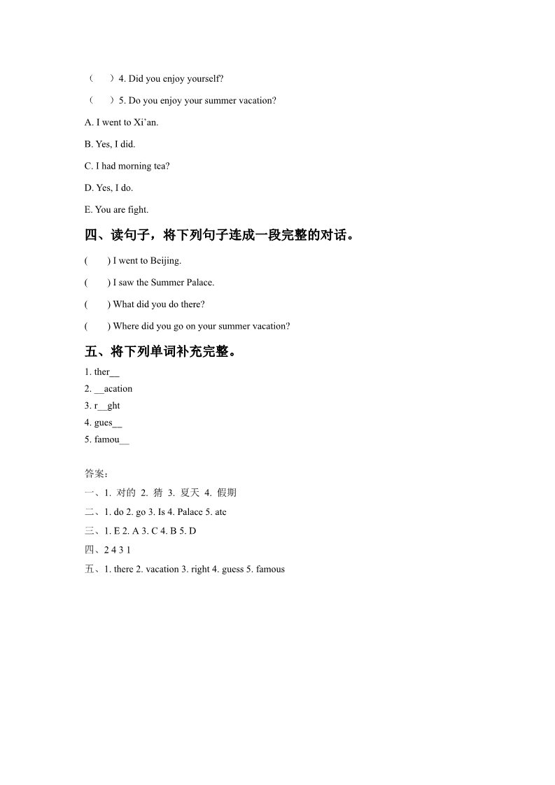 六年级上册英语（SL版）Unit 1 In China Lesson 1 同步练习 1第2页
