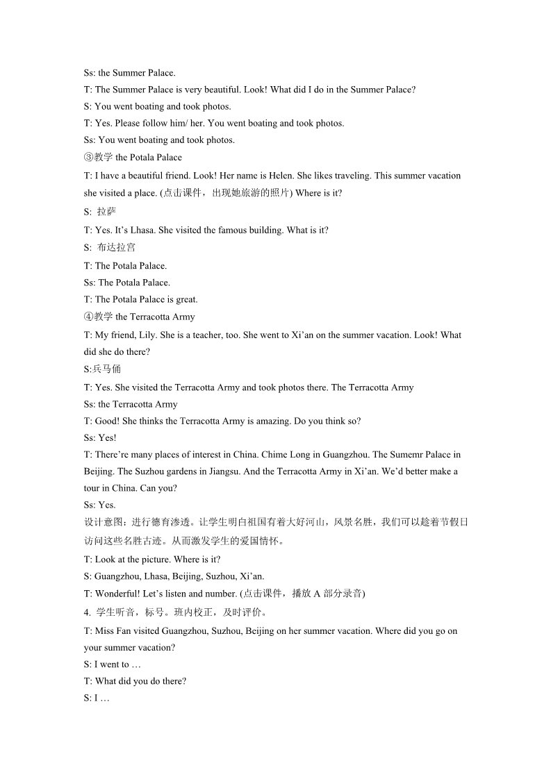 六年级上册英语（SL版）Unit 1 In China Lesson 1 教学设计 1第4页