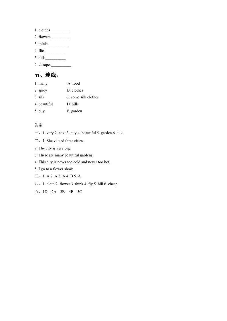 六年级上册英语（SL版）Unit 1 In China Lesson 3 同步练习 1第2页