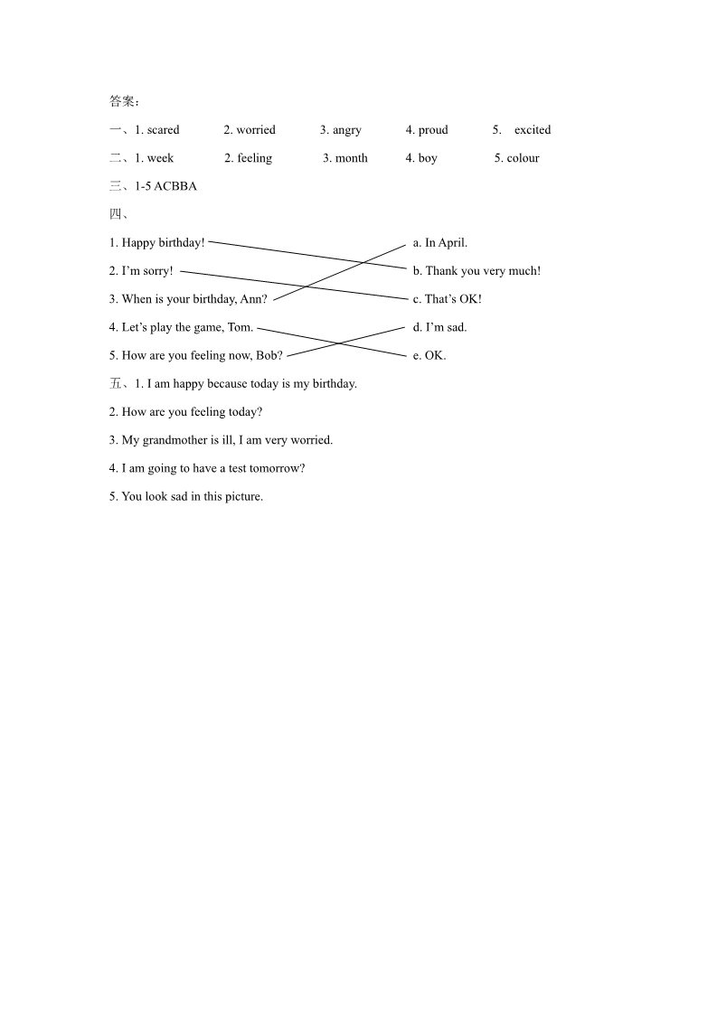 六年级上册英语（SL版）Unit 4 Feelings Lesson 1 同步练习 3第3页