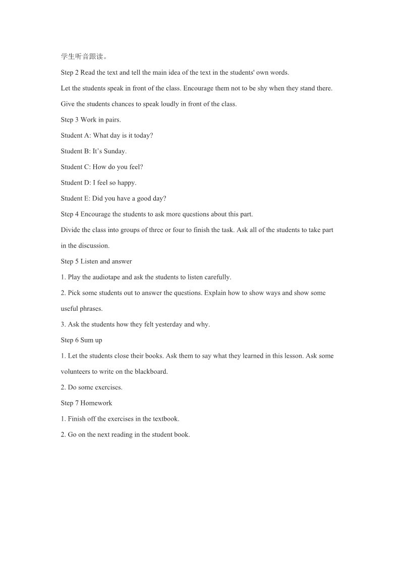 六年级上册英语（SL版）Unit 4 Feelings Lesson 3 教学设计 1第2页