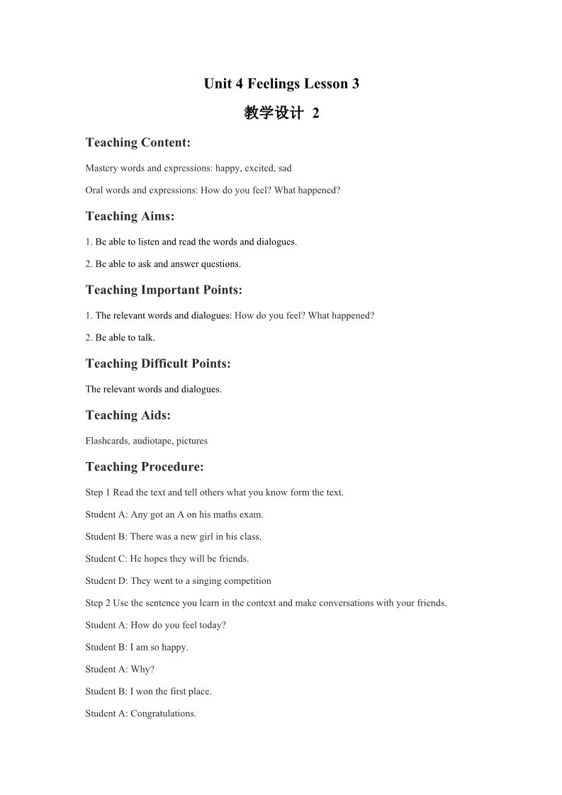 六年级上册英语（SL版）Unit 4 Feelings Lesson 3 教学设计 2第1页