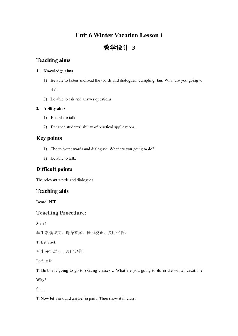 六年级上册英语（SL版）Unit 6 Winter Vacation Lesson 1 教学设计 3第1页