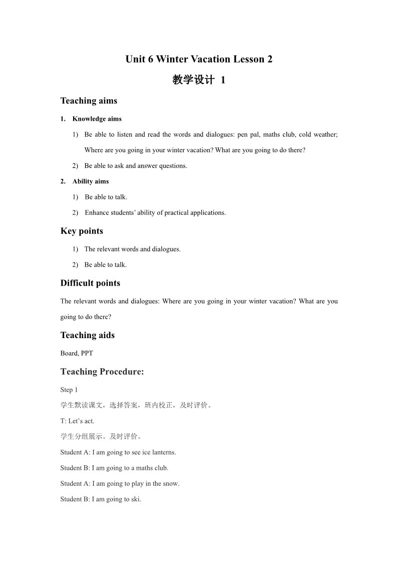 六年级上册英语（SL版）Unit 6 Winter Vacation Lesson 2 教学设计 1第1页