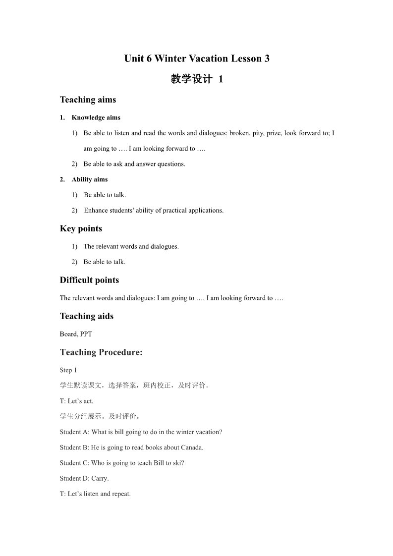 六年级上册英语（SL版）Unit 6 Winter Vacation Lesson 3 教学设计 1第1页