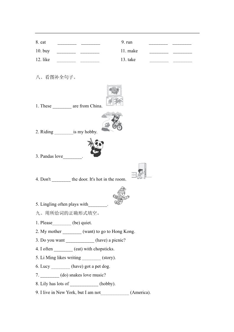 六年级上册英语（外研三起点）词汇(1)第4页
