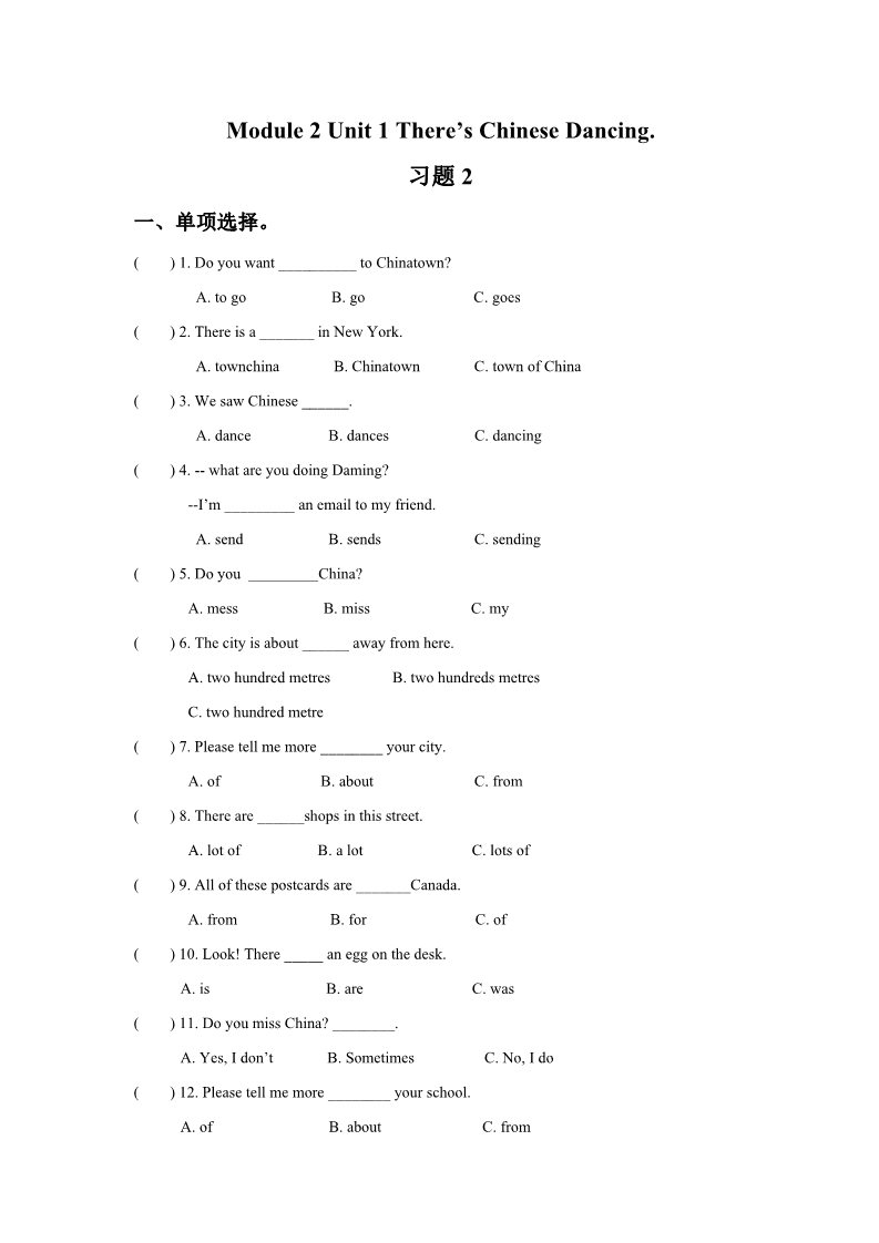 六年级上册英语（外研三起点）Module 2 Unit 2 There's Chinese Dancin第1页